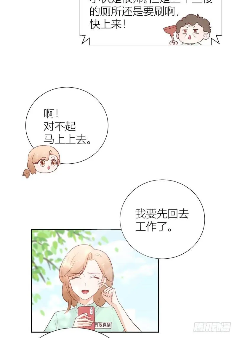 第57话 第24页