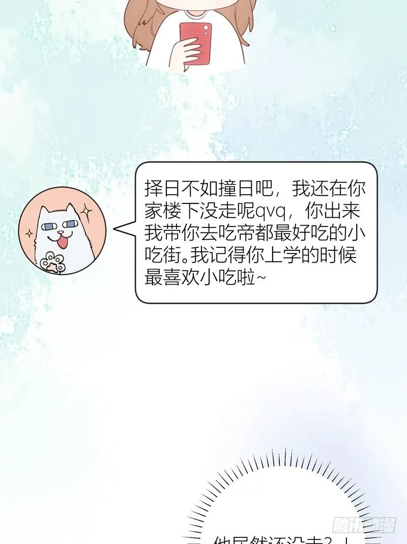 第59话 第5页