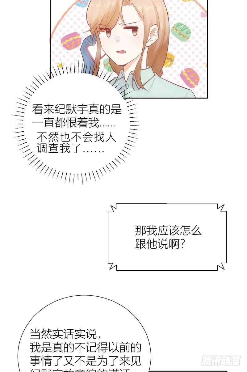 第62话 第8页