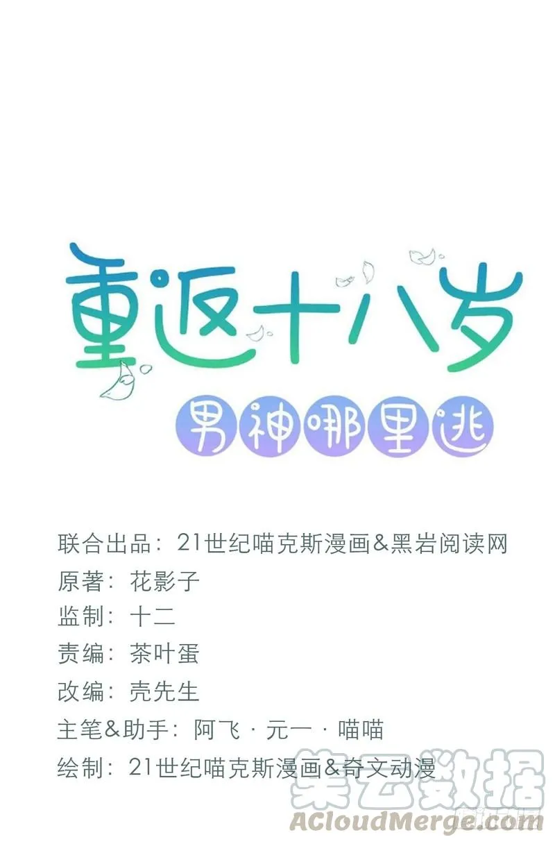 第63话 第1页