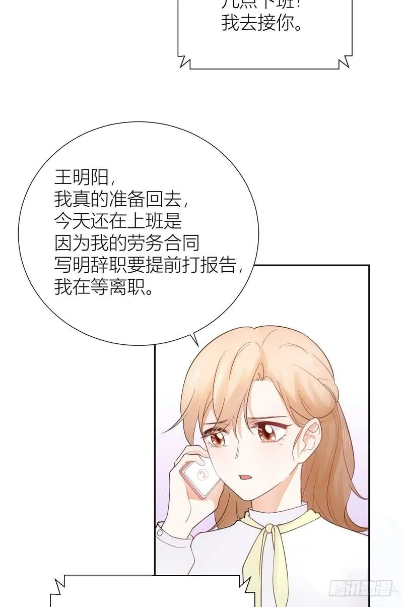 第64话 第8页