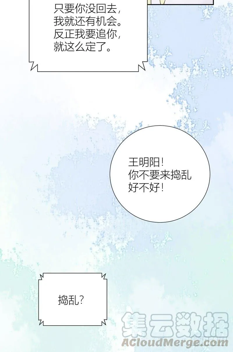 第64话 第9页