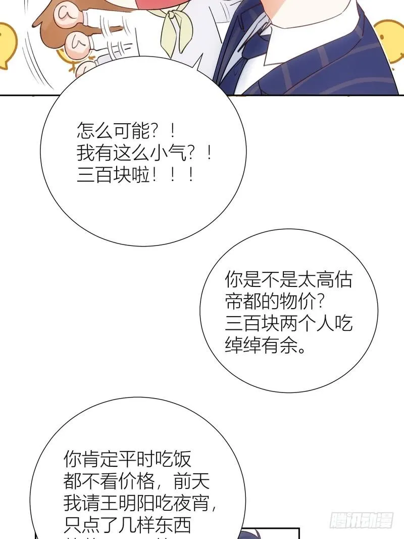 第65话 第6页