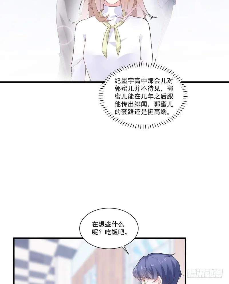 第66话 第4页