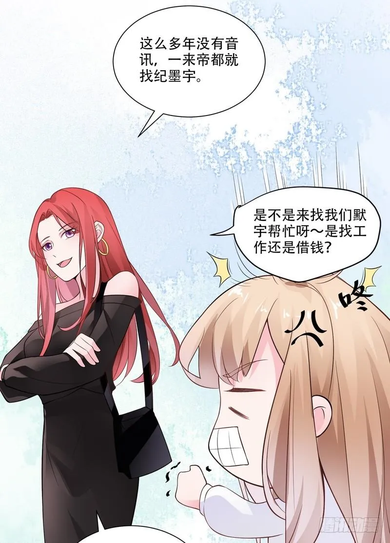 第67话 第12页