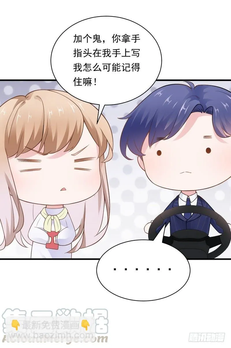 第67话 第29页