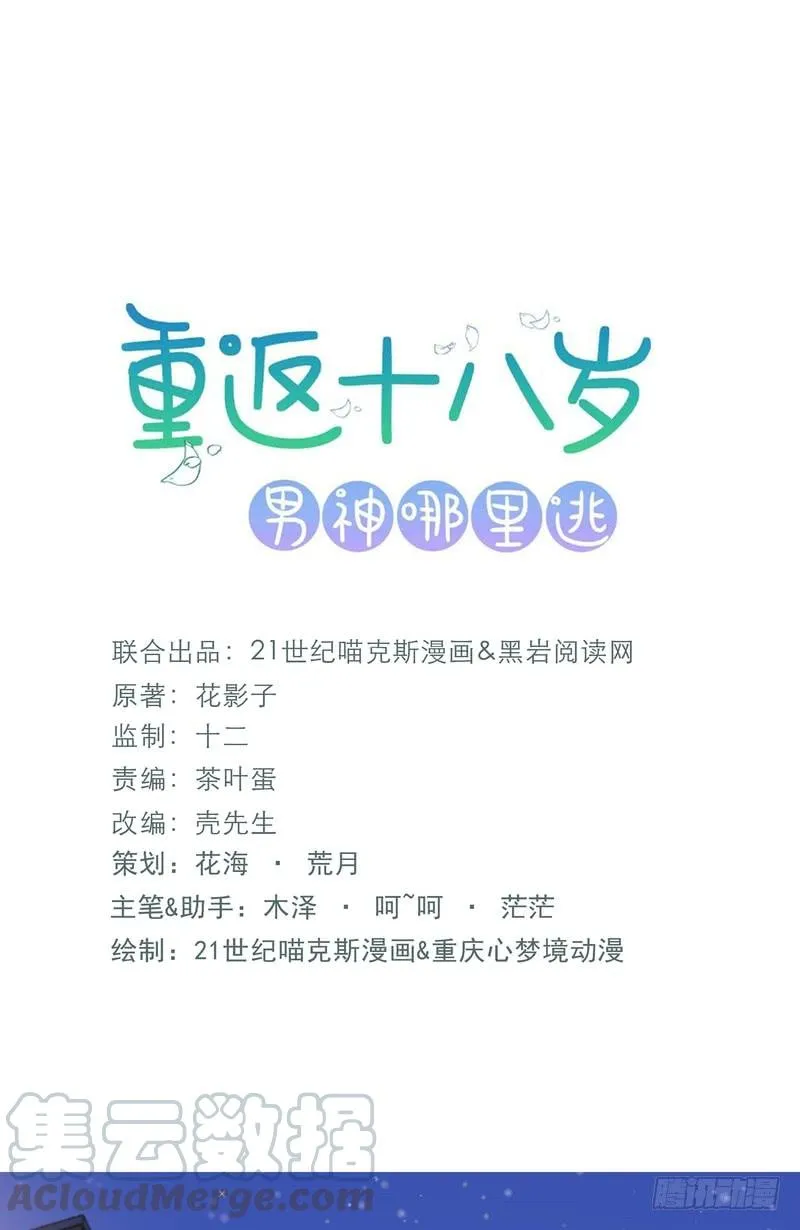 第68话 第1页