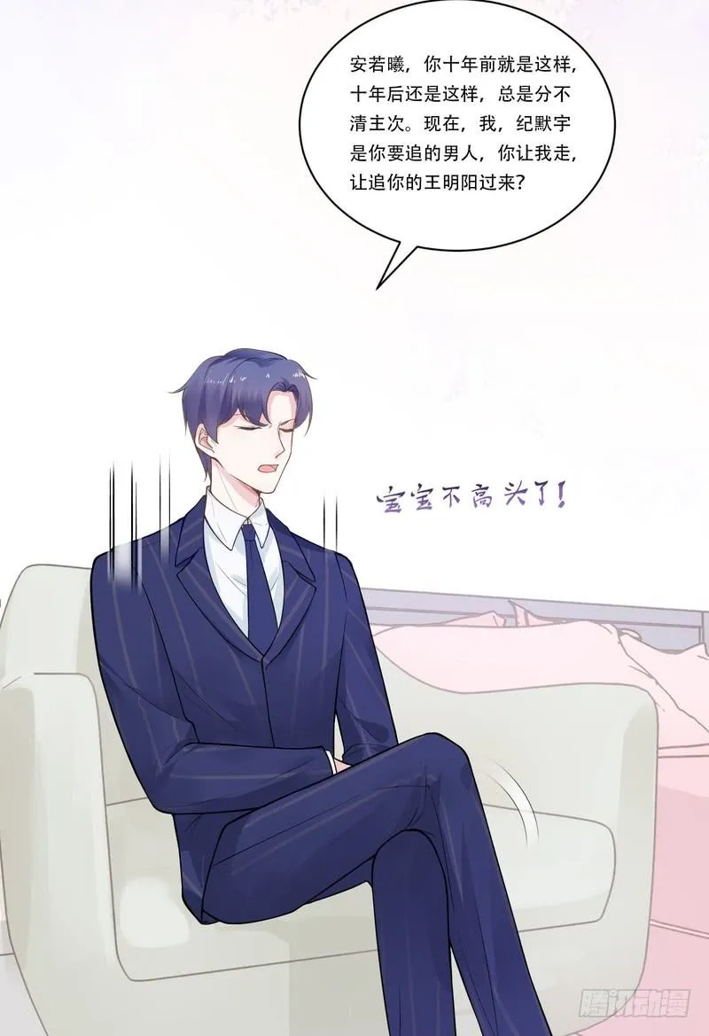 第68话 第32页