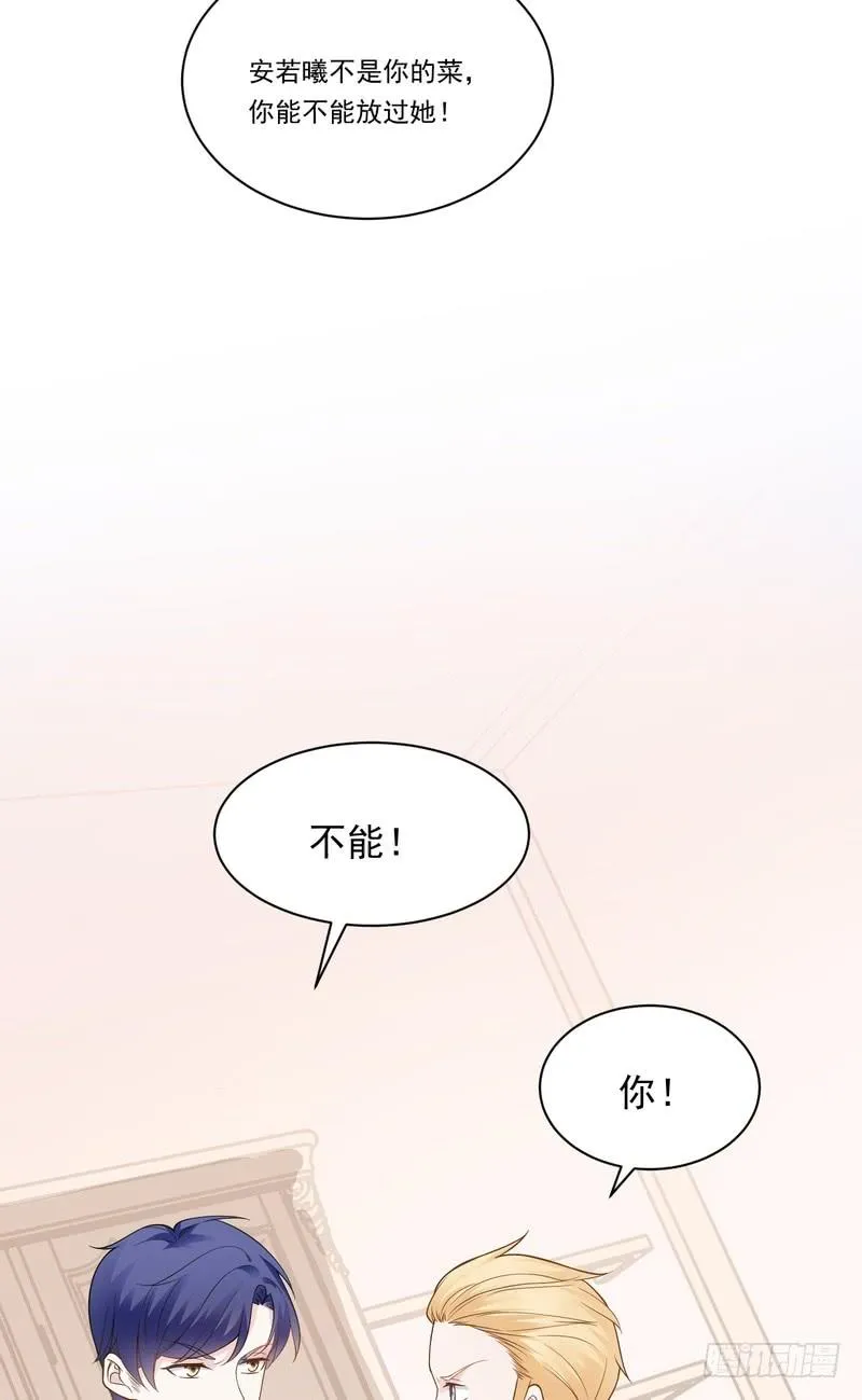 第69话 第20页