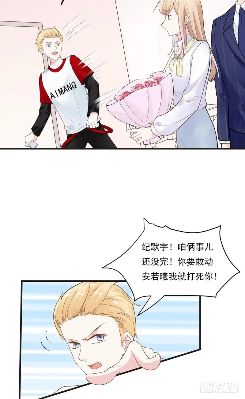 第69话 第32页