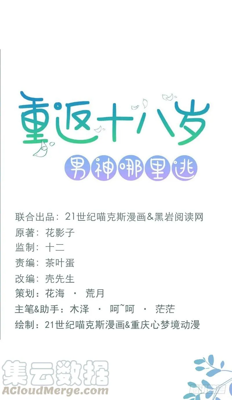 第70话 第1页