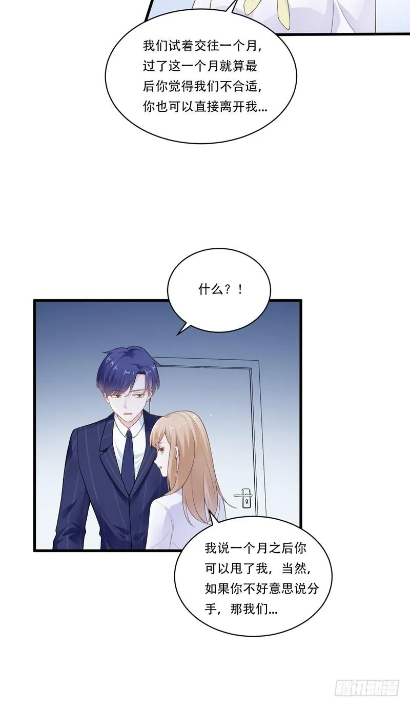 第70话 第6页