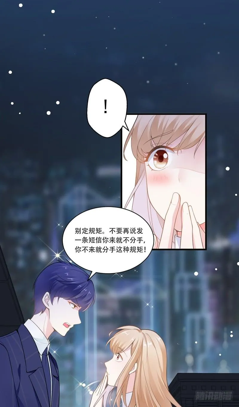 第70话 第7页