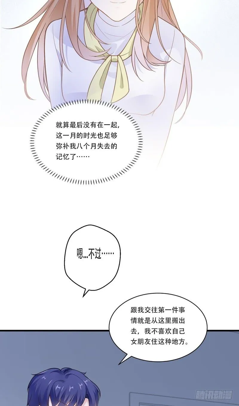 第70话 第10页