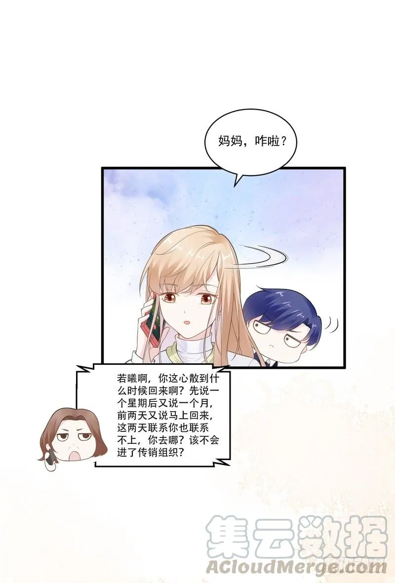 第70话 第13页