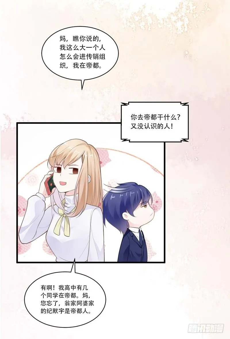 第70话 第14页