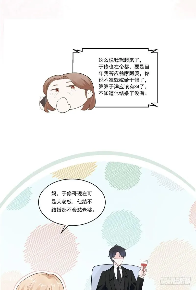 第70话 第15页