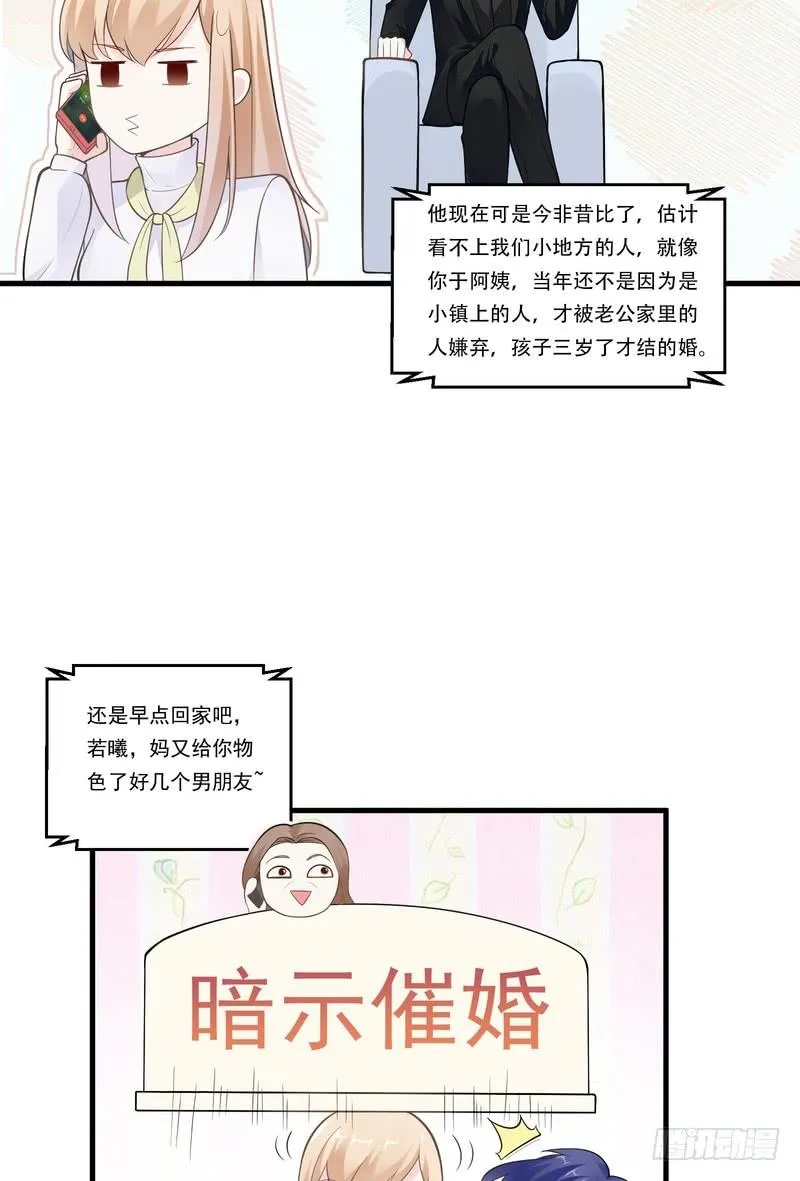 第70话 第16页