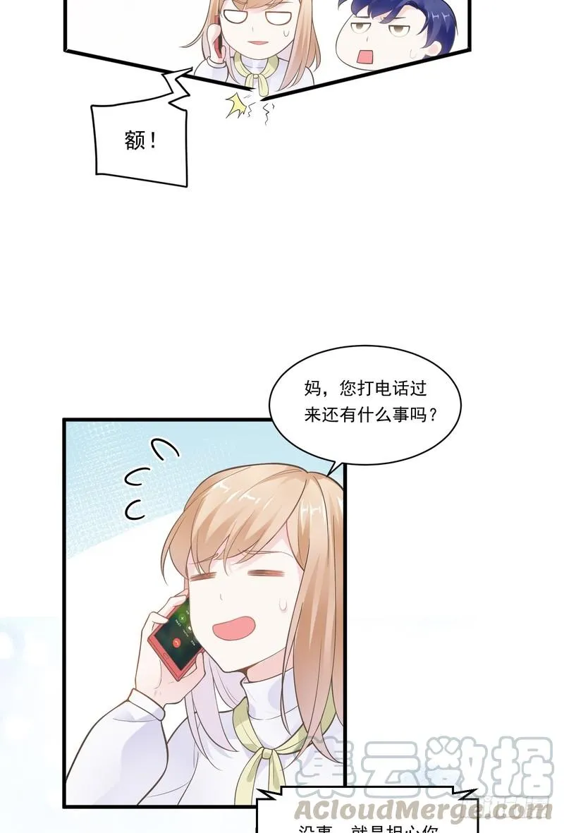 第70话 第17页