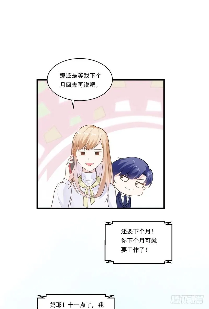 第70话 第19页