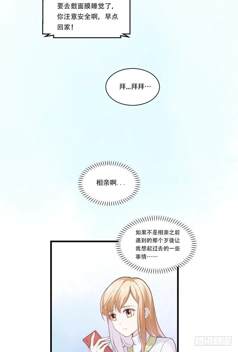 第70话 第20页