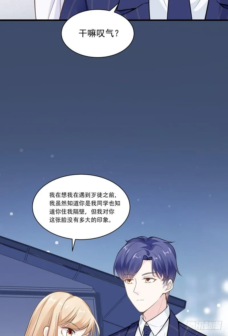 第70话 第23页
