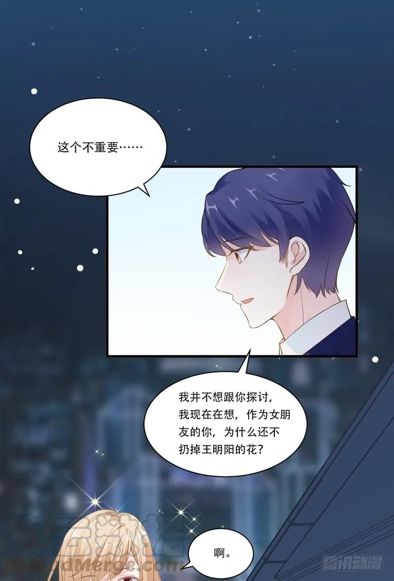 第70话 第25页