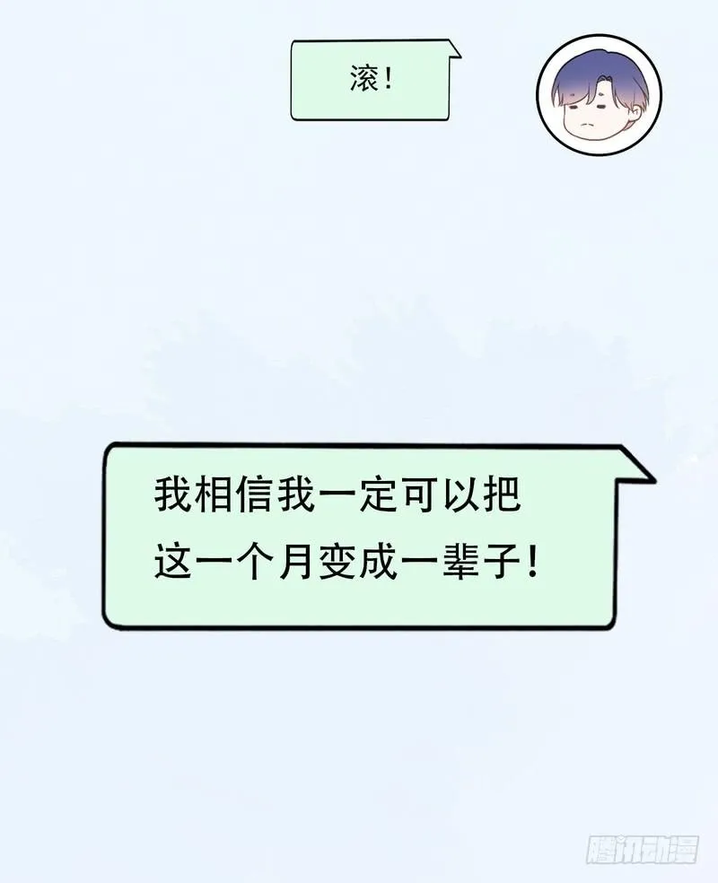 第70话 第35页