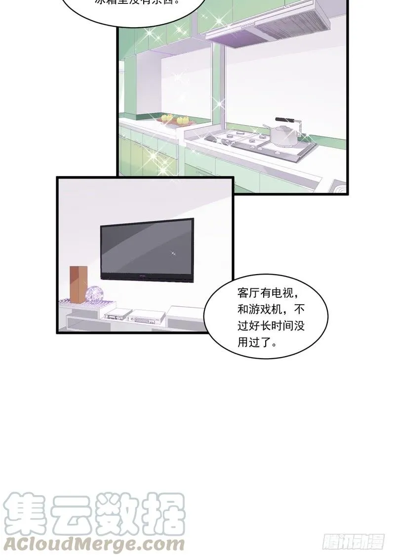 第71话 第15页
