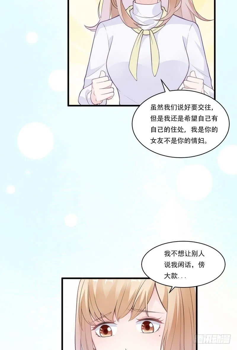 第71话 第20页