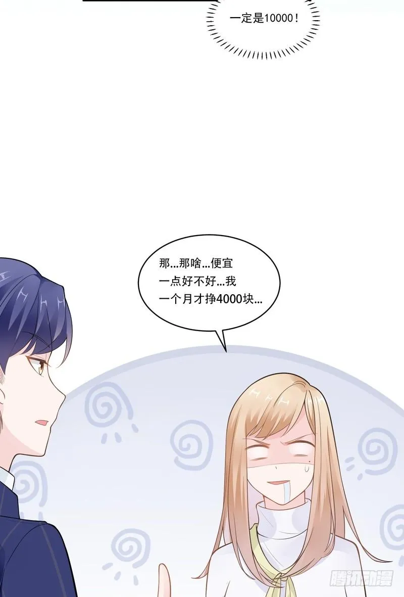 第71话 第24页