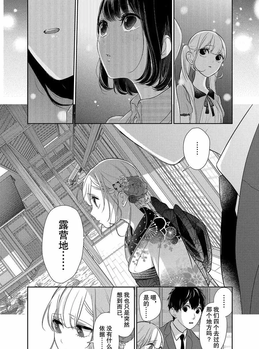 第276话 第2页