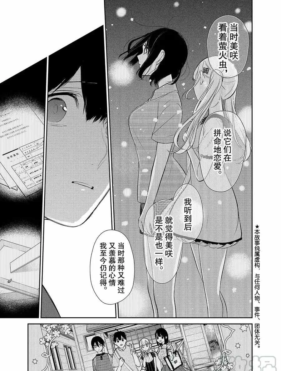 第276话 第3页