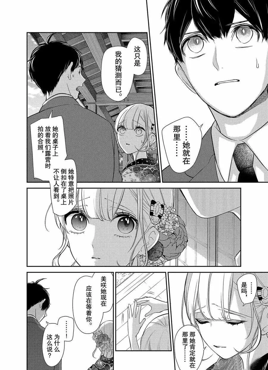 第276话 第4页