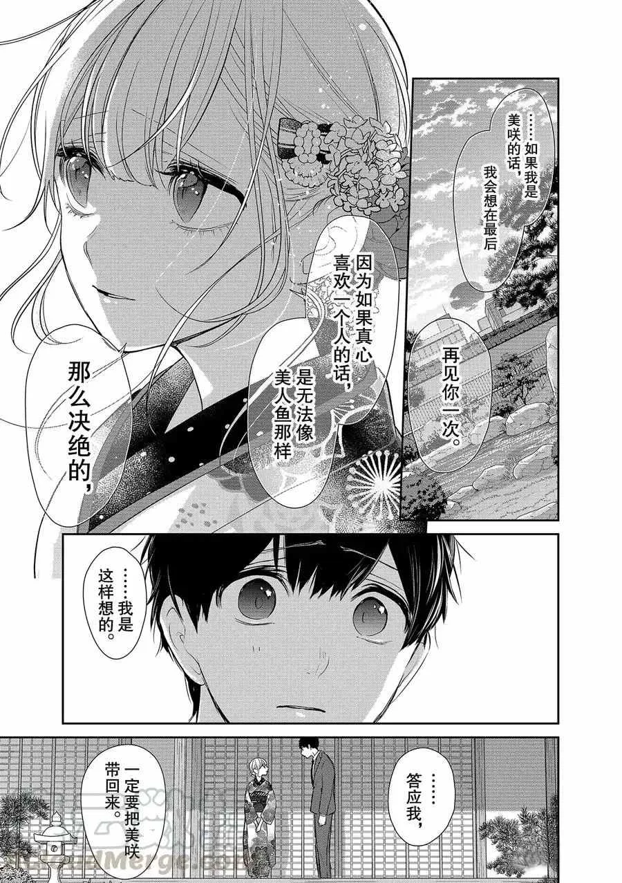 第276话 第5页