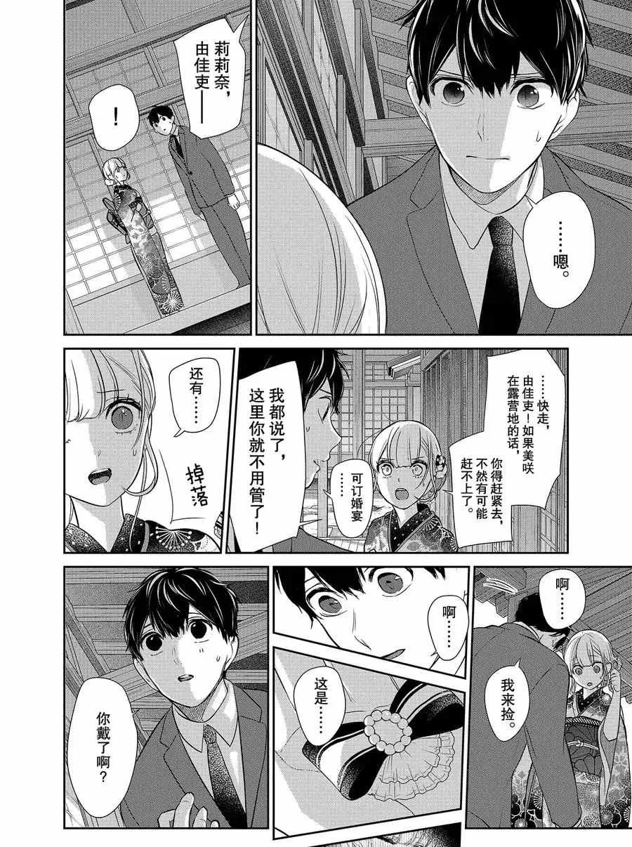 第276话 第6页