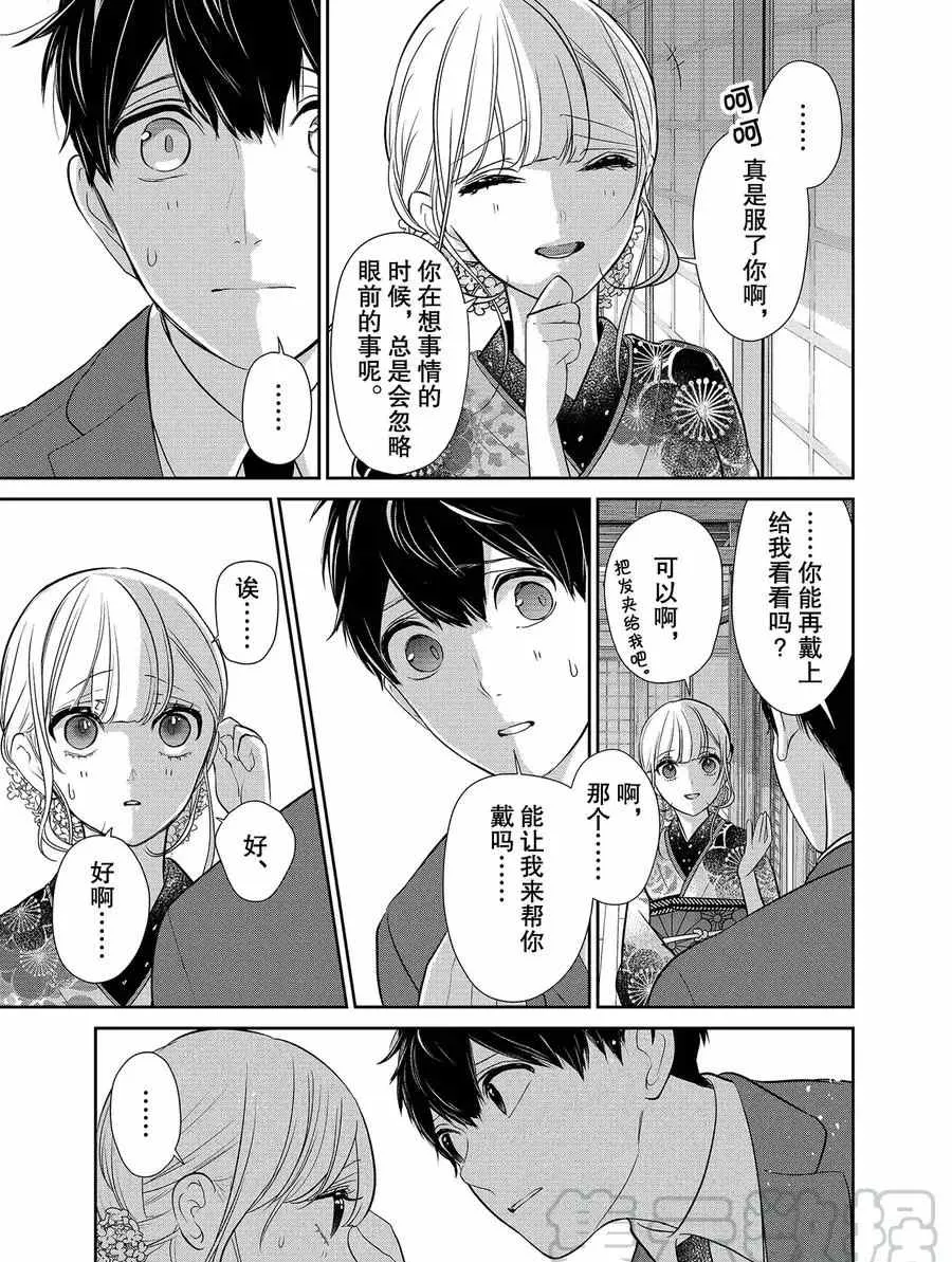 第276话 第7页