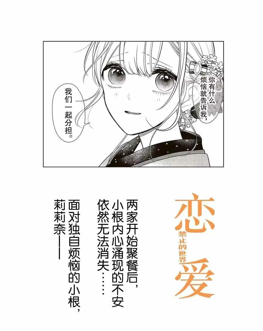 第275话 第1页