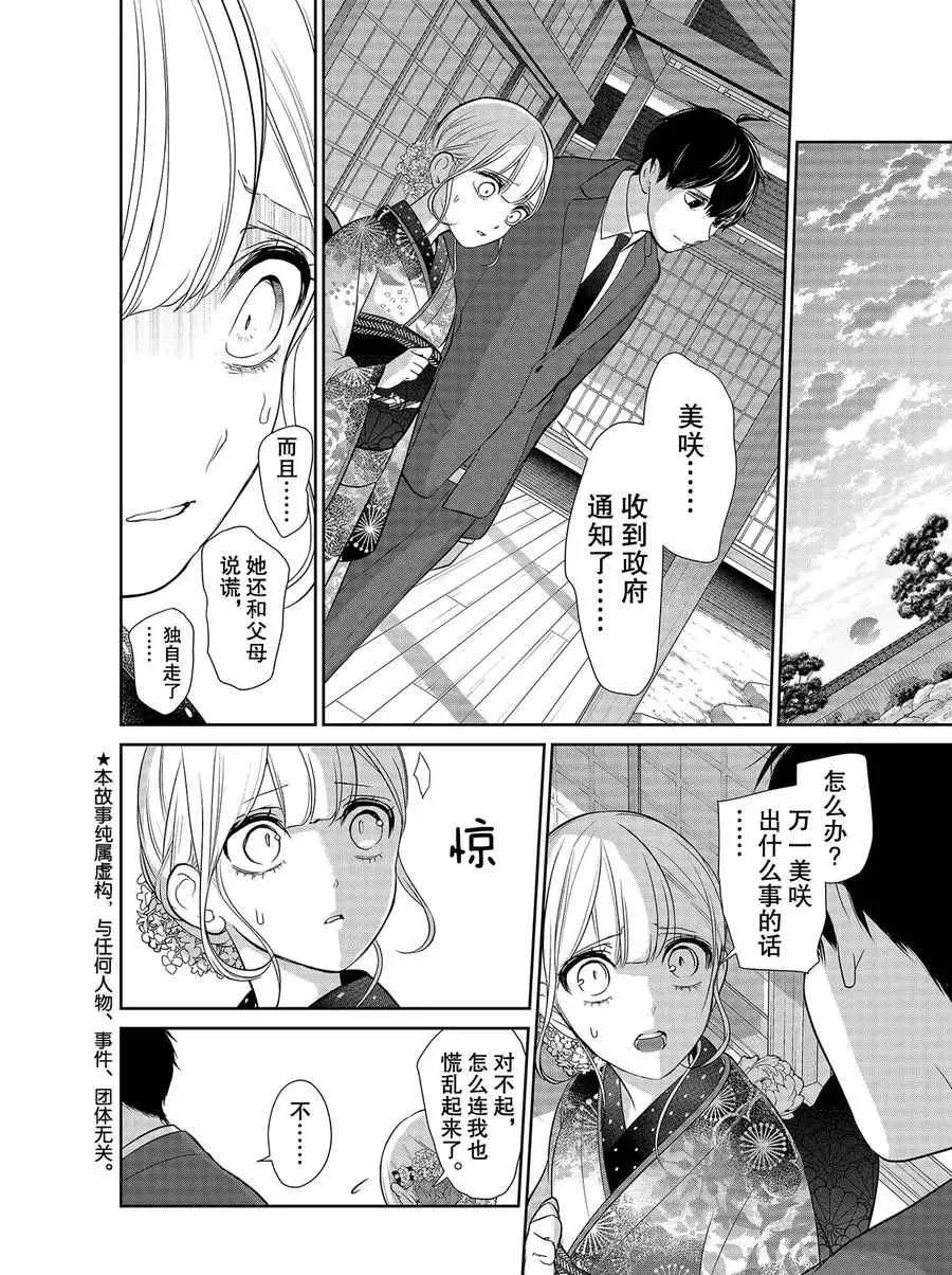 第275话 第2页