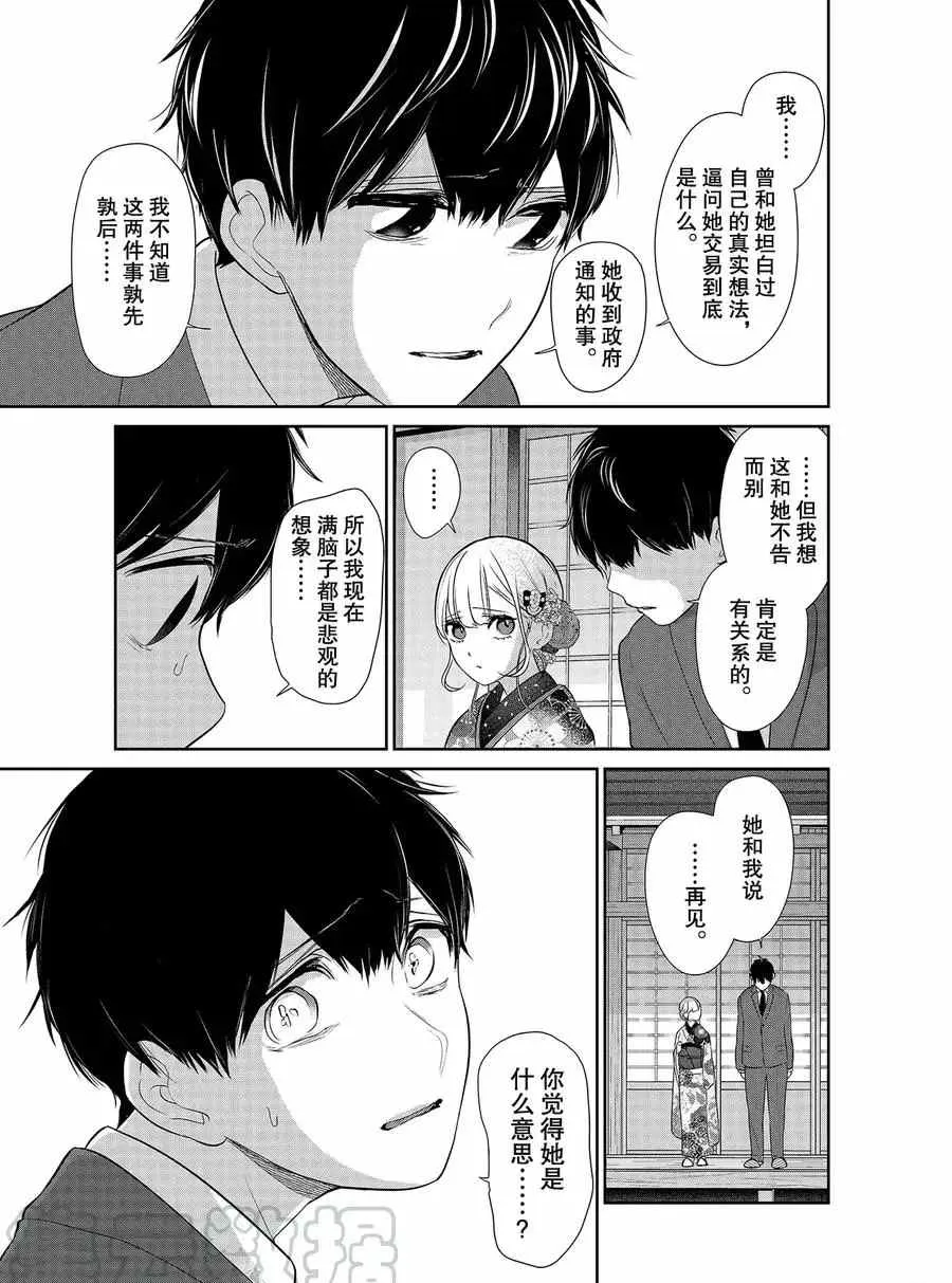 第275话 第3页