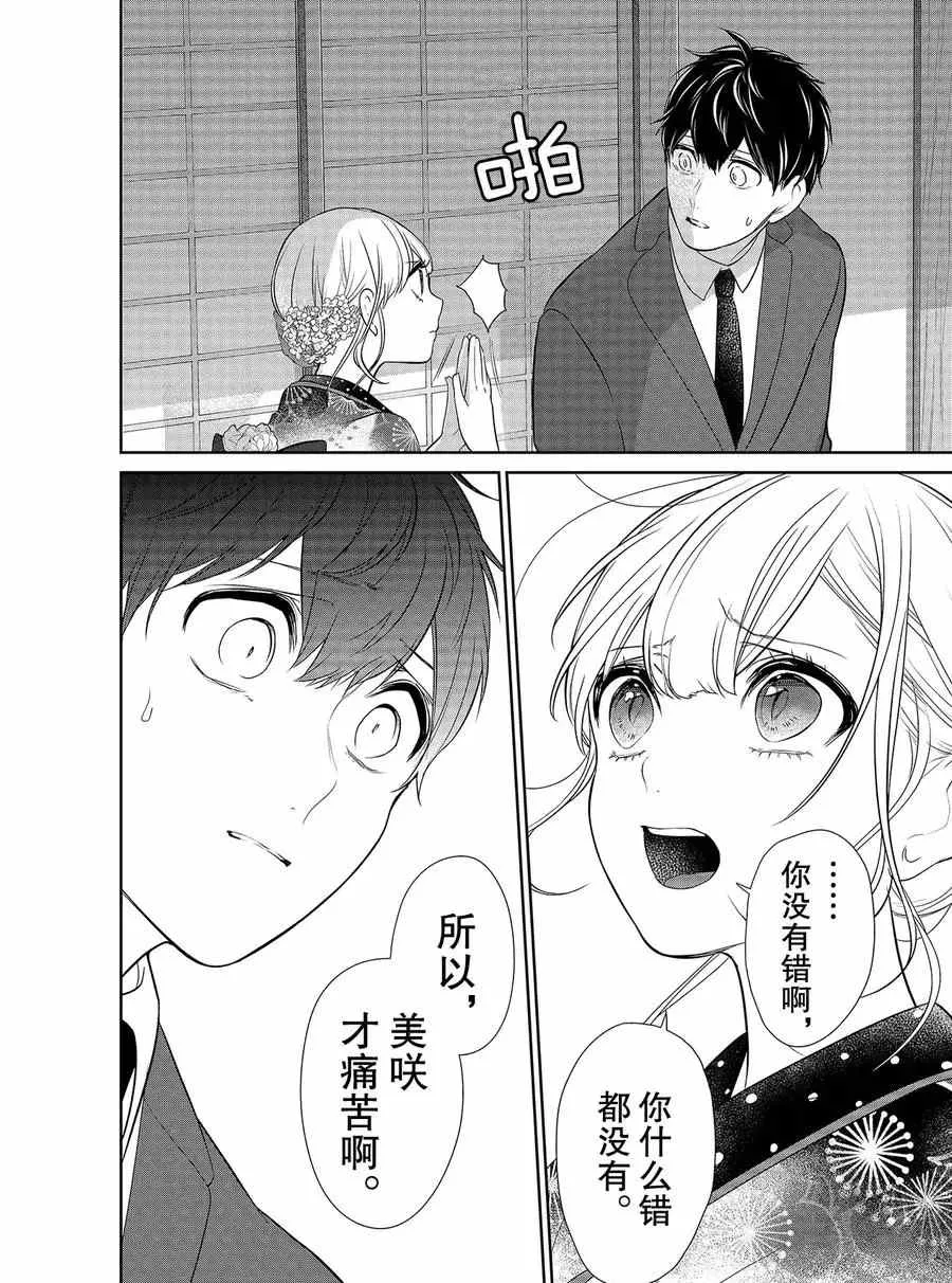 第275话 第4页