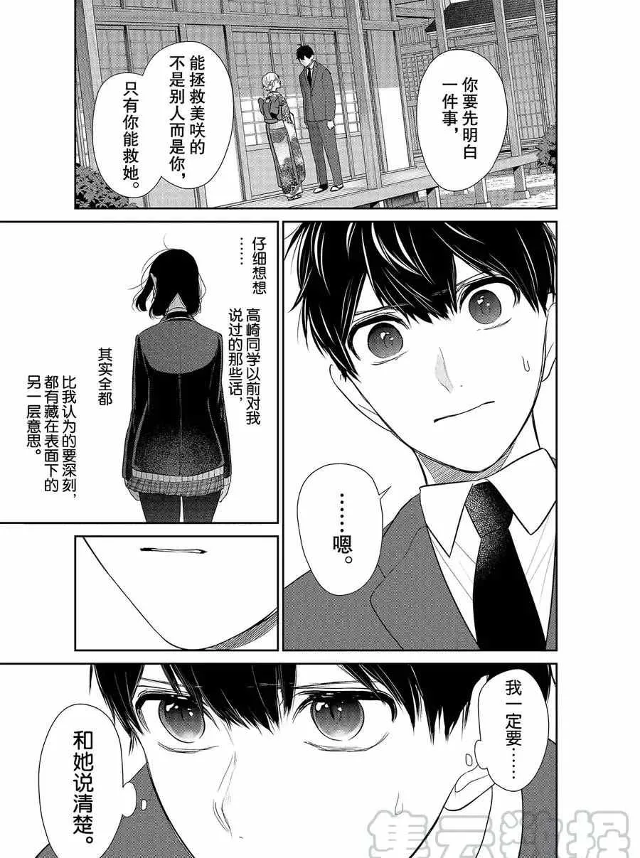 第275话 第5页