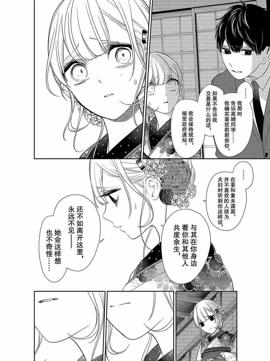 第275话 第6页