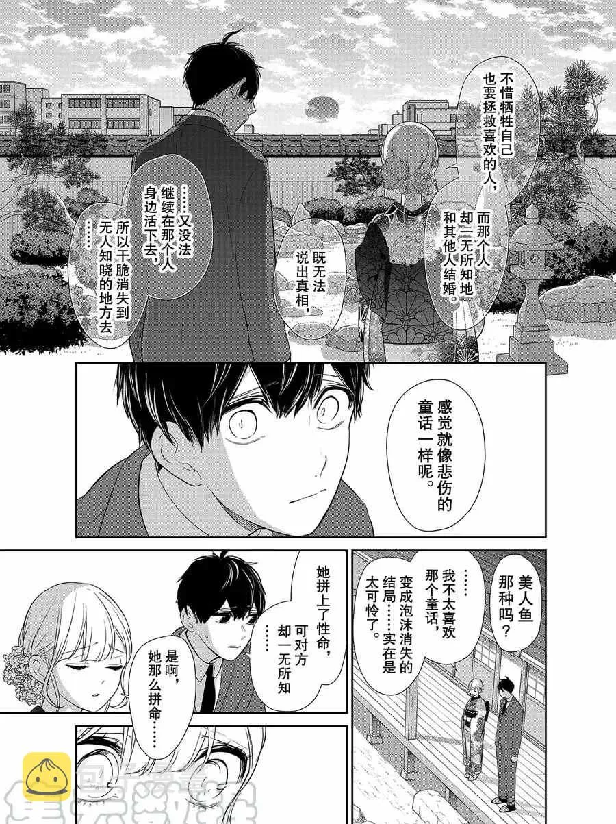 第275话 第7页