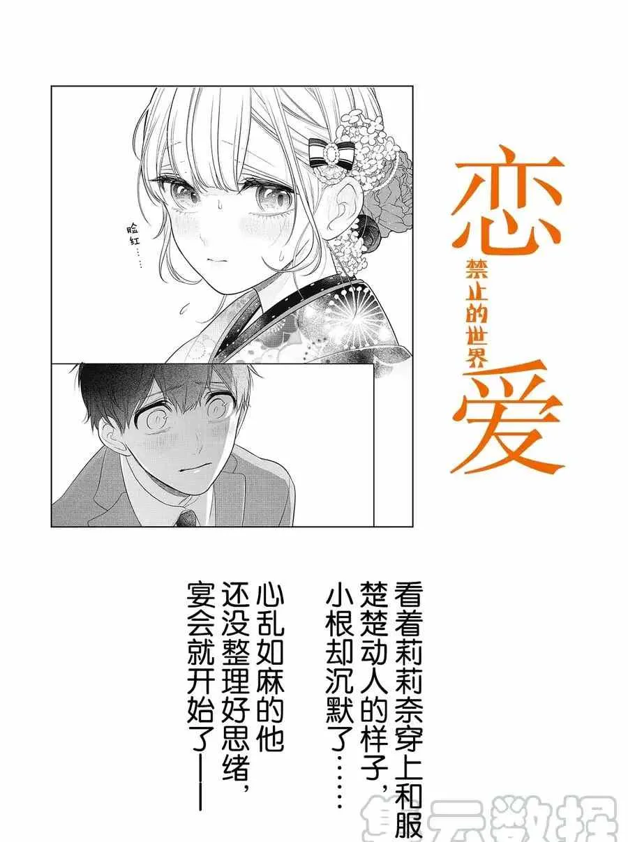 第274话 第1页