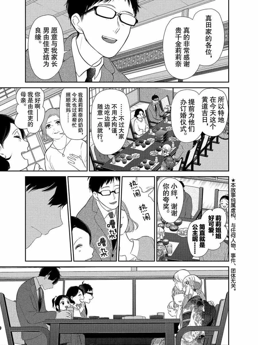 第274话 第2页