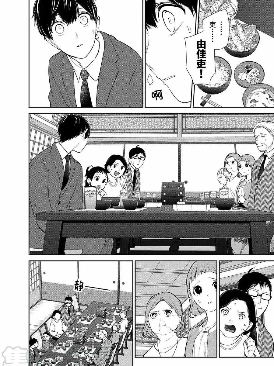 第274话 第3页