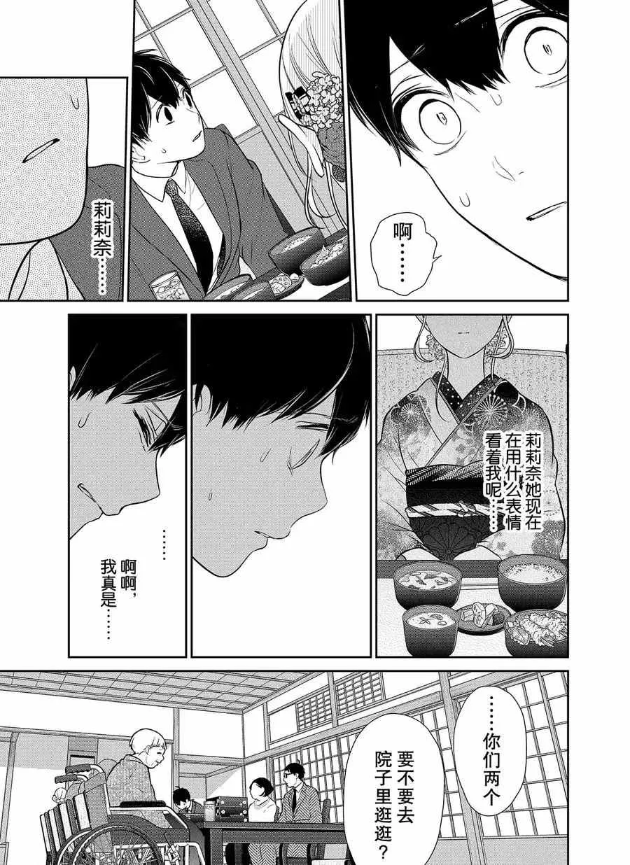 第274话 第4页