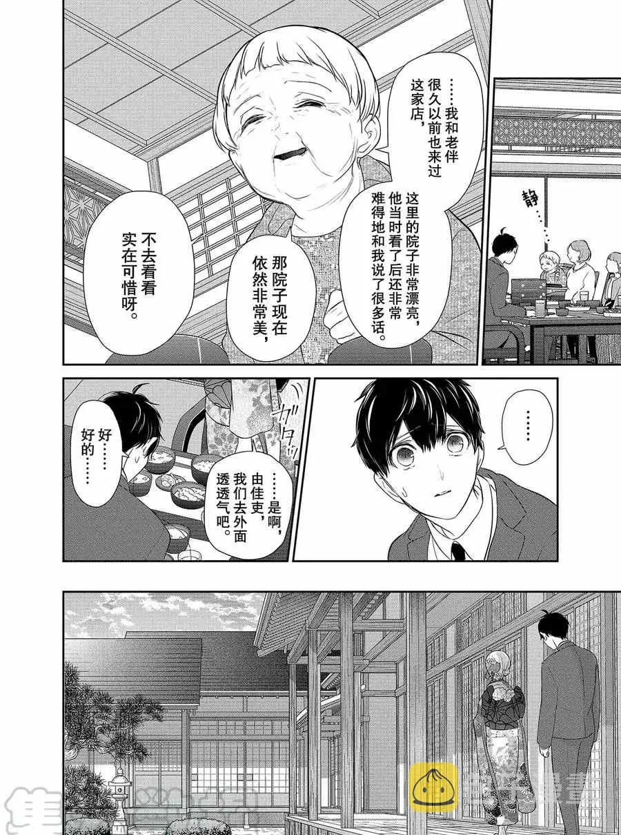 第274话 第5页