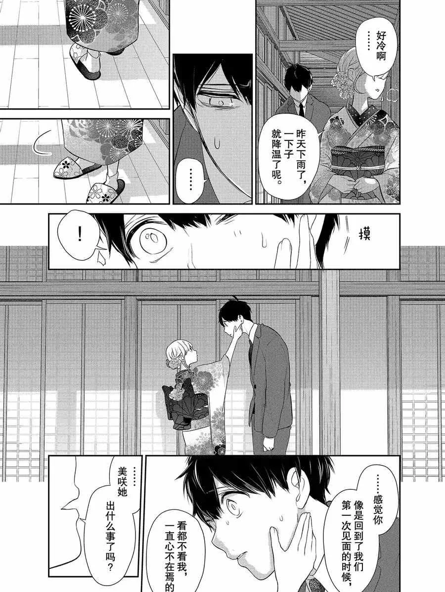 第274话 第6页